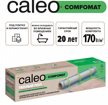 Комплект теплого пола Caleo Comfomat 170-0,5-4 м2